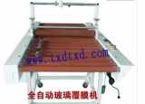 玻璃專用全自動(dòng)復(fù)膜機(jī)
