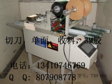 分類(lèi)：裁切      型號(hào)：TXG-001