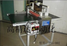  加熱 覆膜機(jī)（20-130度）   