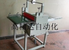  輸送帶覆膜機 