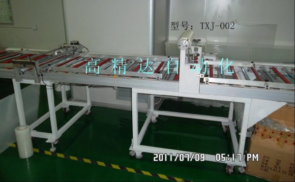  分類：智能  異形   型號(hào)：TXJ-002