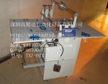 平臺式      型號； TXZ-013