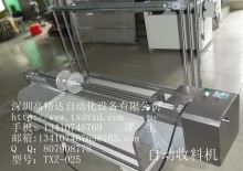 收料機，纏繞機  型號: TXZ-025