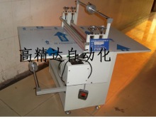 平臺(tái)雙軸覆膜機(jī)