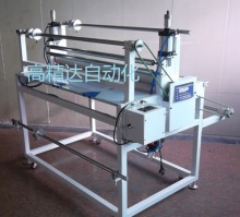平臺氣壓收料覆膜機(jī)