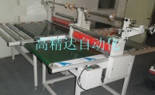 冷軋板覆膜機