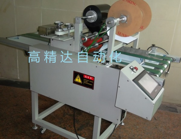 全自動裁切帶收料的覆膜機