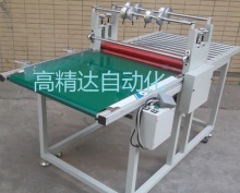 雙軸輸送帶覆膜機